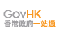 one-stop portal of the Hong Kong Special Administrative Region Government